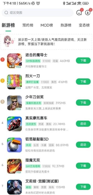 3373游戏盒