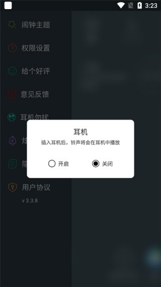 最美闹钟