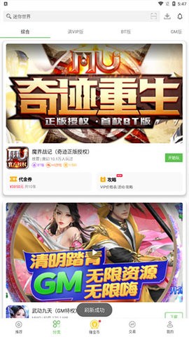 3373游戏盒截图2