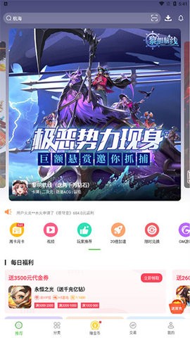 3373游戏盒截图3