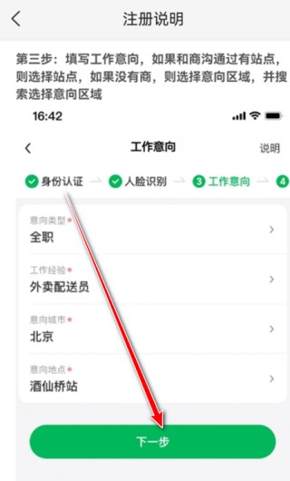 小象超市骑士版