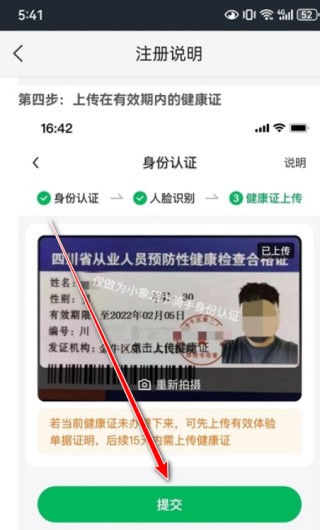 小象超市骑士版