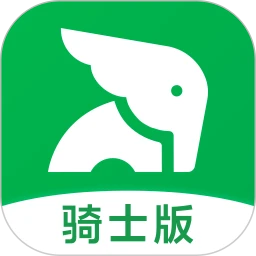 小象超市骑士版
