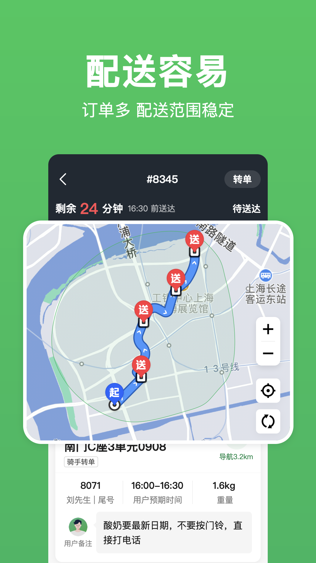 小象超市骑士版截图4
