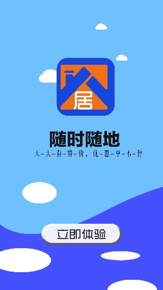 居家购物