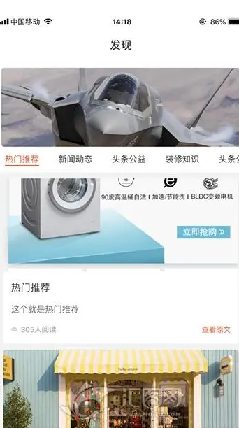 居家购物截图3