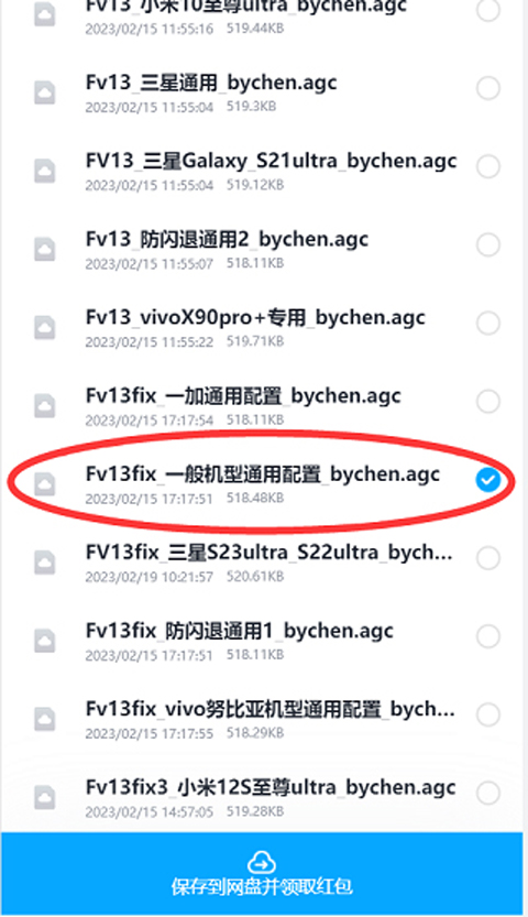 谷歌相机如何适配自己的手机