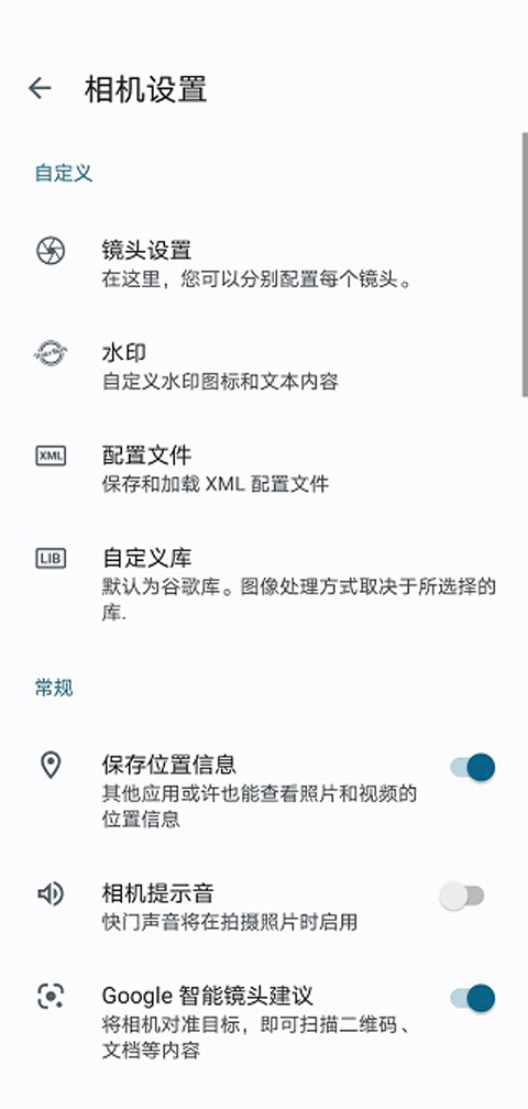 谷歌相机如何适配自己的手机