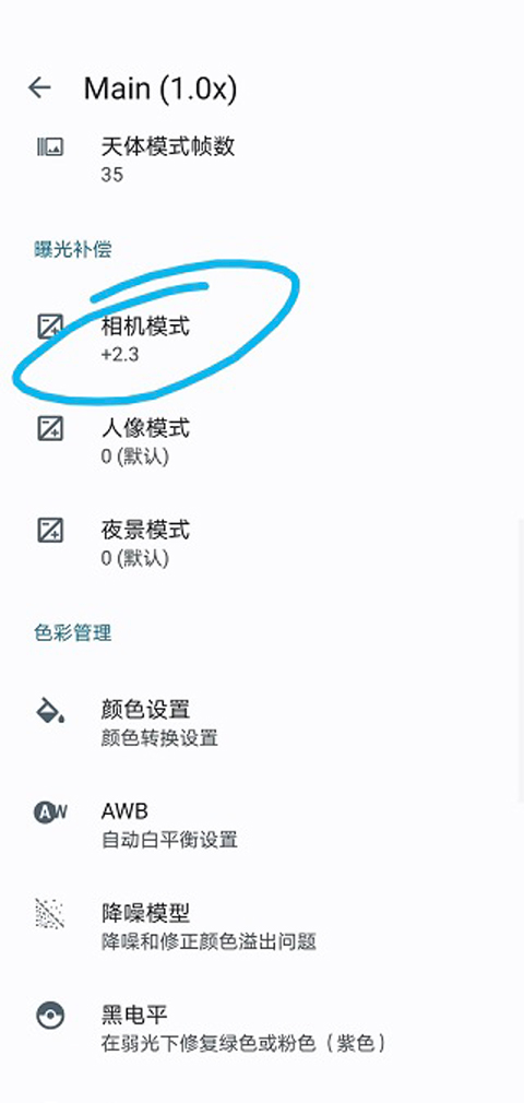 谷歌相机如何适配自己的手机