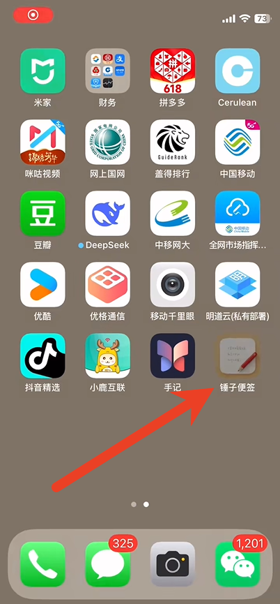 锤子便签删除的内容删除了还能恢复吗