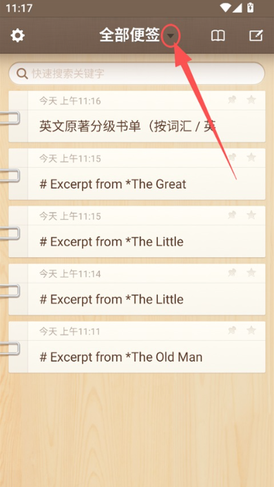 锤子便签删除的内容删除了还能恢复吗