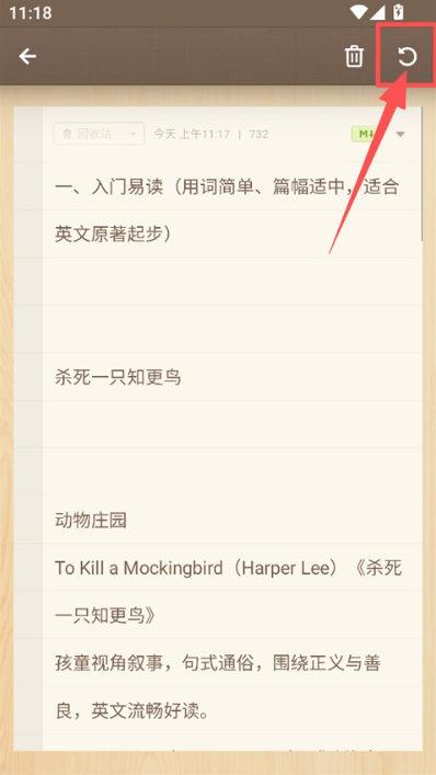 锤子便签删除的内容删除了还能恢复吗