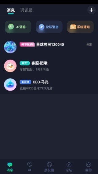 DD星球