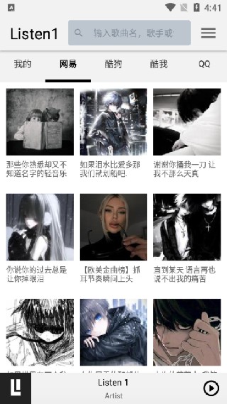 听听音乐
