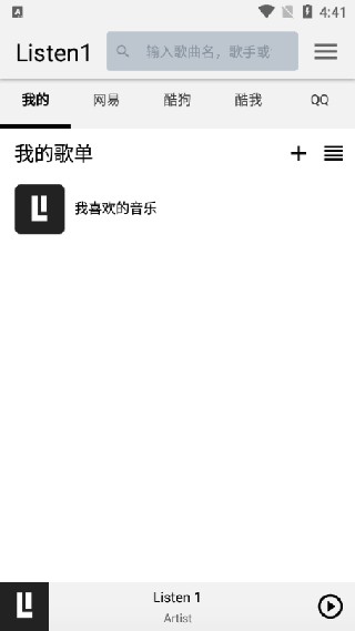 听听音乐