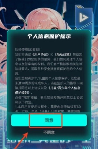 DD星球