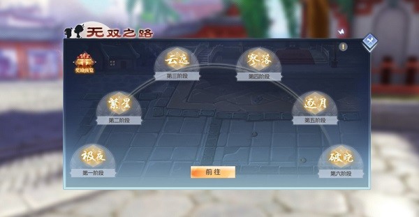 武林战争