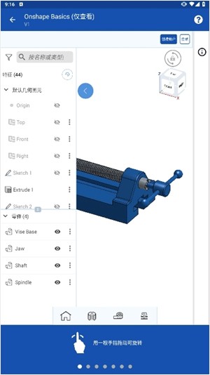 onshape建模