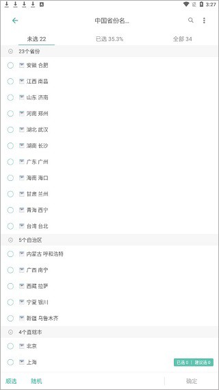 墨墨记忆卡旧版
