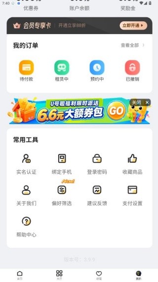 飞鸟租号