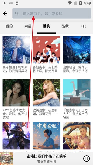 听听音乐