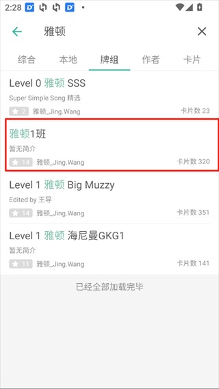 墨墨记忆卡旧版