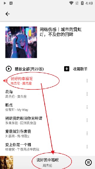 听听音乐
