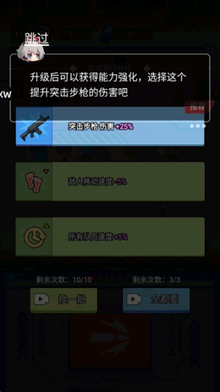 小小生存队