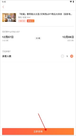木鸟民宿