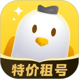 飞鸟租号