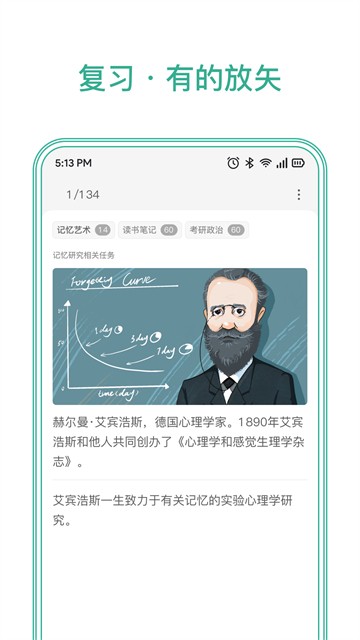 墨墨记忆卡旧版截图2