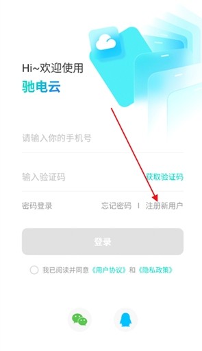 驰电云手机