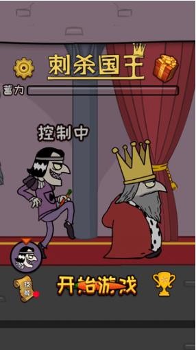 刺杀国王无广告版