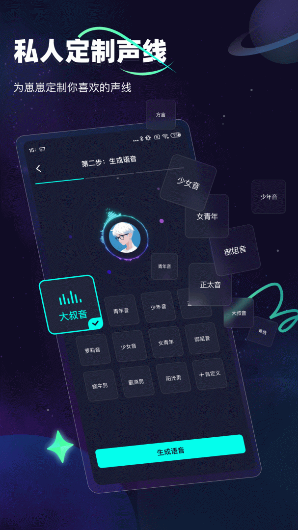 DD星球截图2