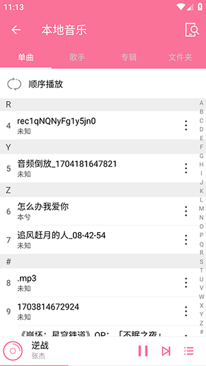 听听音乐截图1