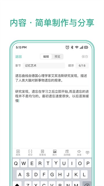 墨墨记忆卡旧版截图3