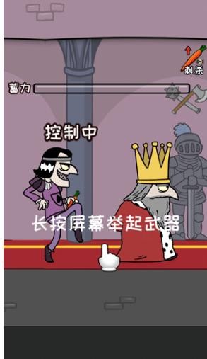 刺杀国王无广告版