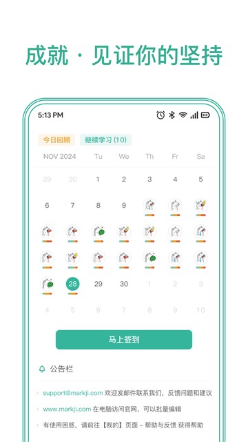 墨墨记忆卡旧版截图4