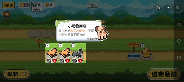 动物之战免广告版