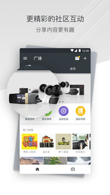 小蚁行车助手旧版本截图4