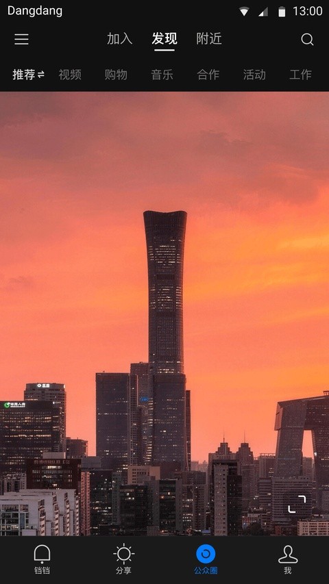 芳邻星球