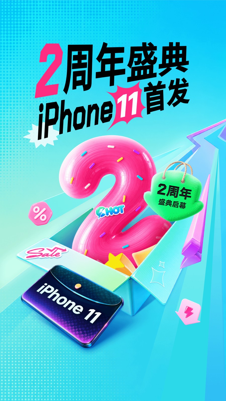 驰电云手机截图2