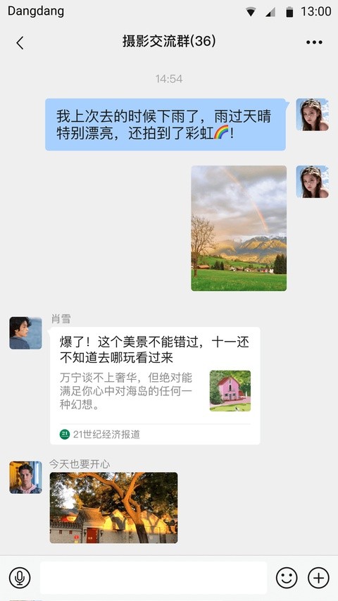 芳邻星球