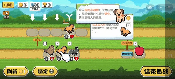 动物之战免广告版