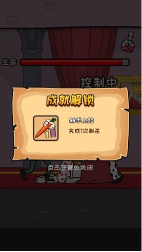 刺杀国王无广告版