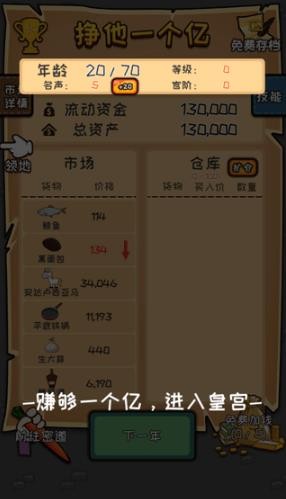 刺杀国王无广告版