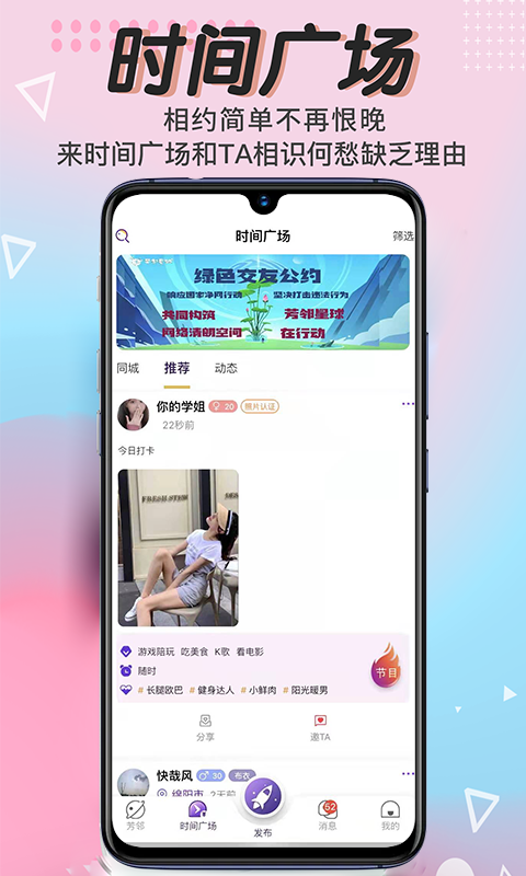 芳邻星球截图1