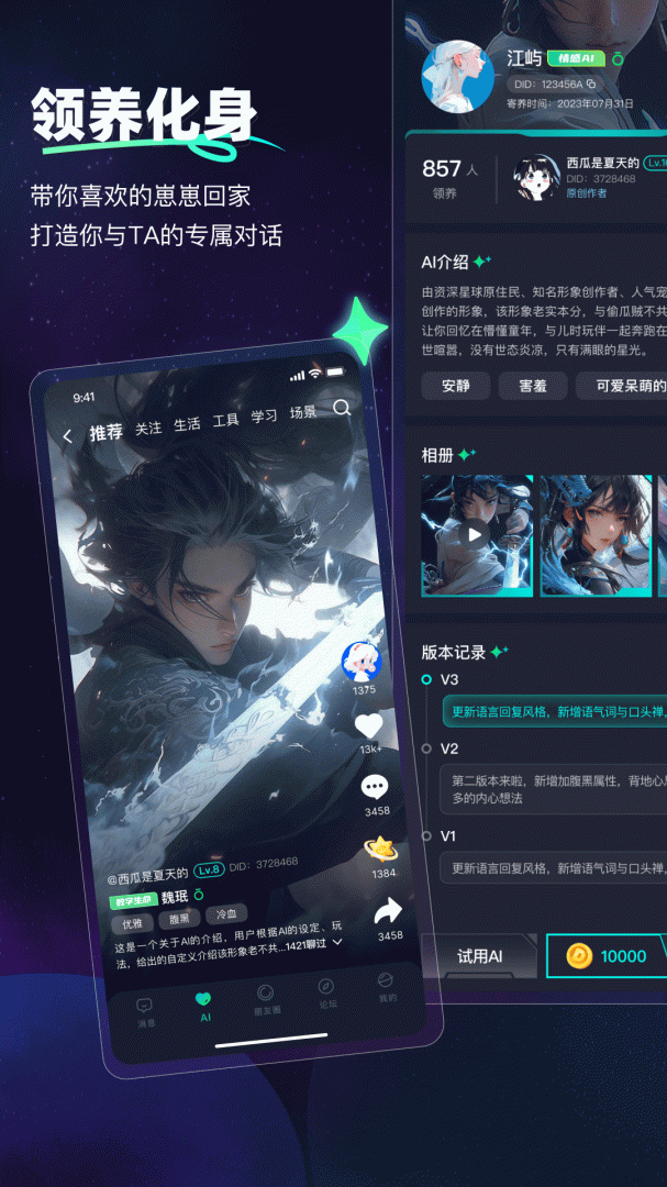 DD星球截图5