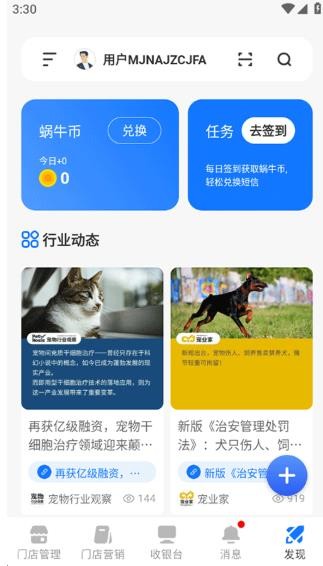 蜗牛小店