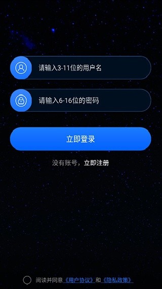 北斗助手